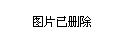 承配件制造 第251页