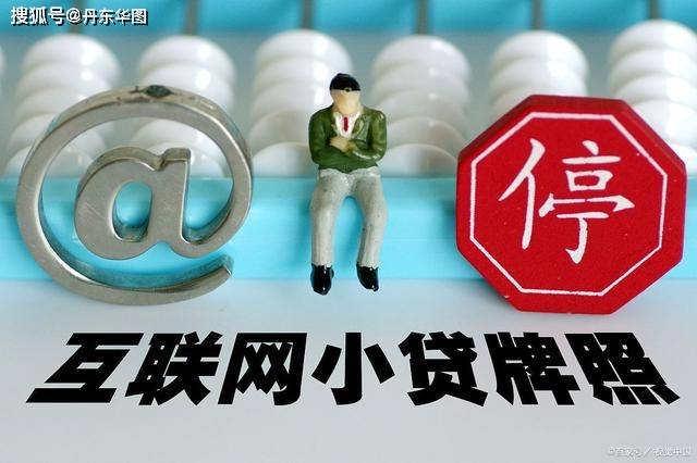 网络小贷最新规定引领科技借贷新时代，便捷金融重塑体验