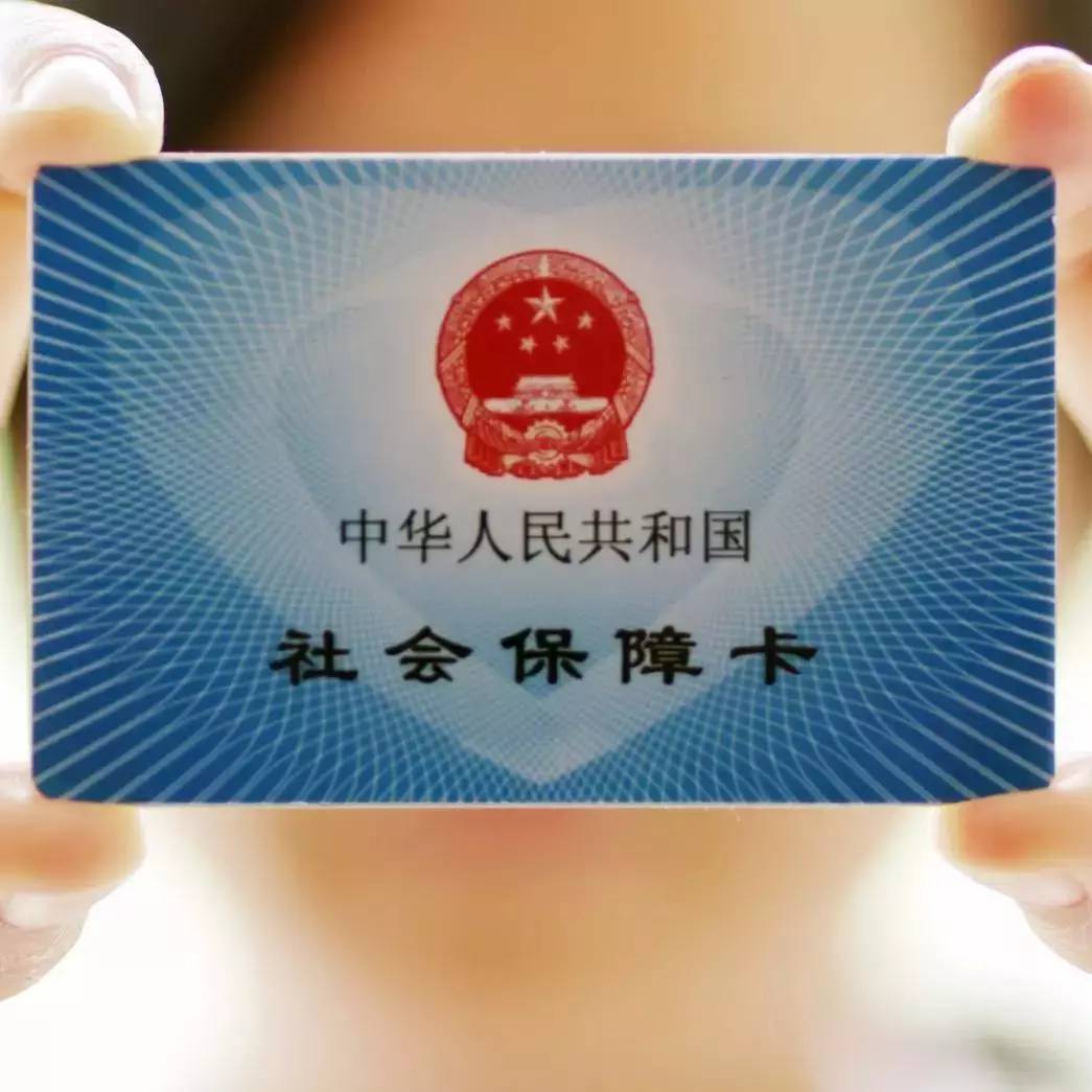 最新医保卡政策深度解读与观点阐述