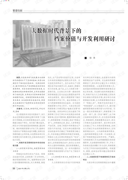 随州最新文件揭秘，背景、内容与时代地位