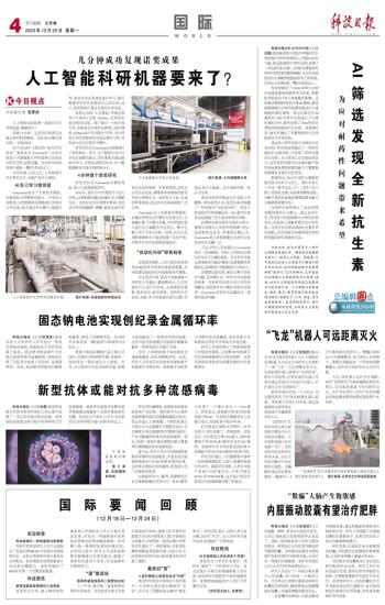 程坦最新文章揭秘前沿科技领域的最新动态