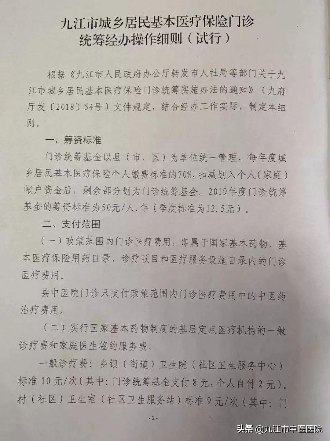 九江最新病例揭秘，科技重塑健康，体验未来医疗的魅力