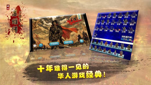 血染三国最新篇章，励志之旅与自信成就感的召唤