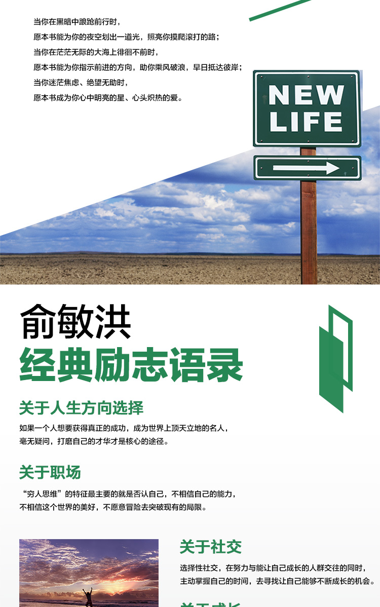 寻觅蜜最新版,寻觅蜜最新版，一场自我超越的励志之旅