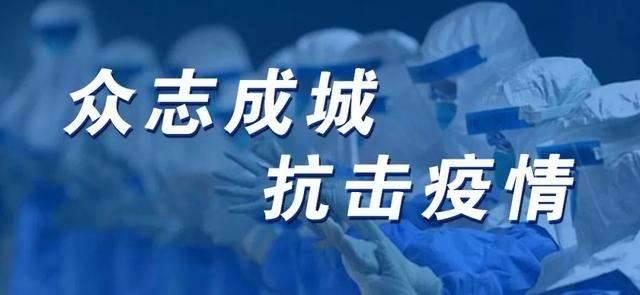 山东疫情最新动态，变化中的力量与学习带来的自信与成就感