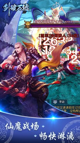 剑墟最新章页更新速递