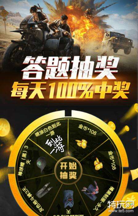 和平精英最新活动玩法揭秘