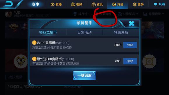 王者荣耀攒花最新攻略，轻松成为荣耀王者！