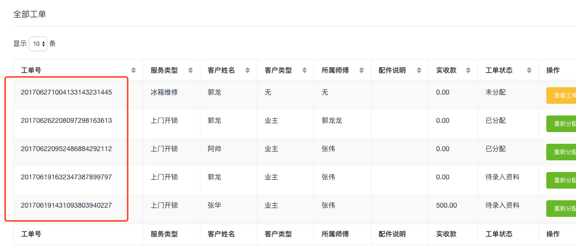2025天天彩资料大全免费,策略优化计划_响应版57.609