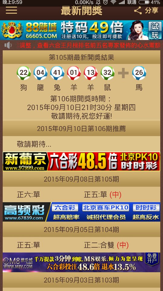 2025澳门特马今晚开奖亿彩网,快速产出解决方案_程序版57.336