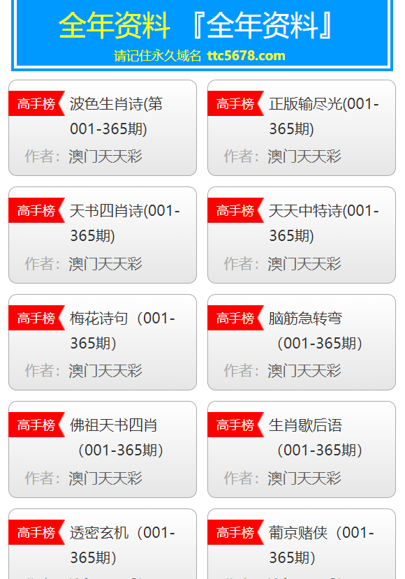 新澳天天彩资料大全最新版本,专业调查具体解析_领航版57.850