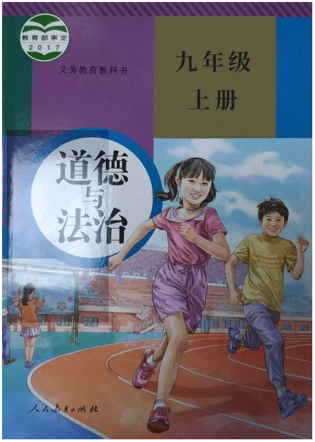 人教版教材最新版的变革，学习、自信与成就的力量
