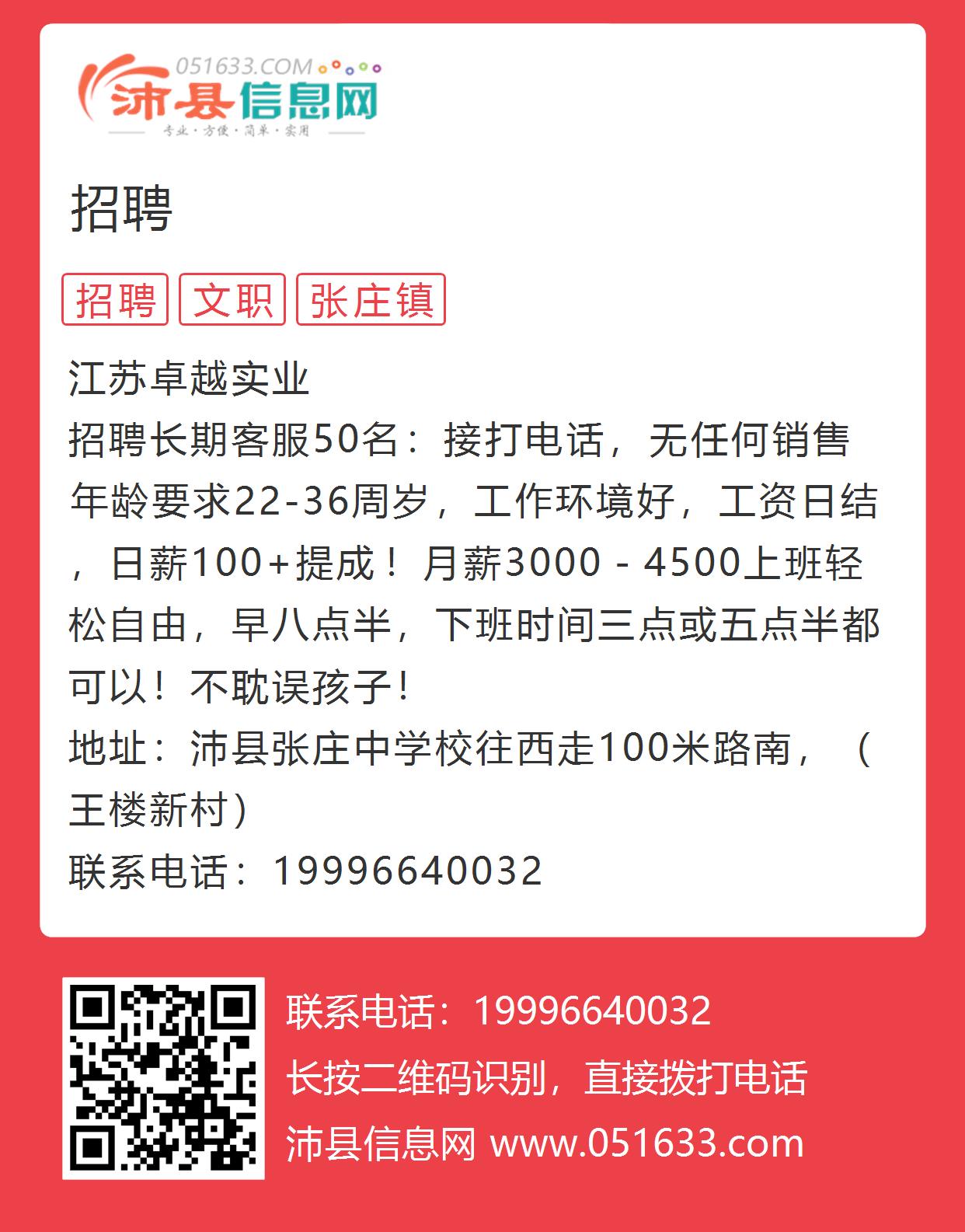 沛县招聘网最新招聘信息汇总🌟