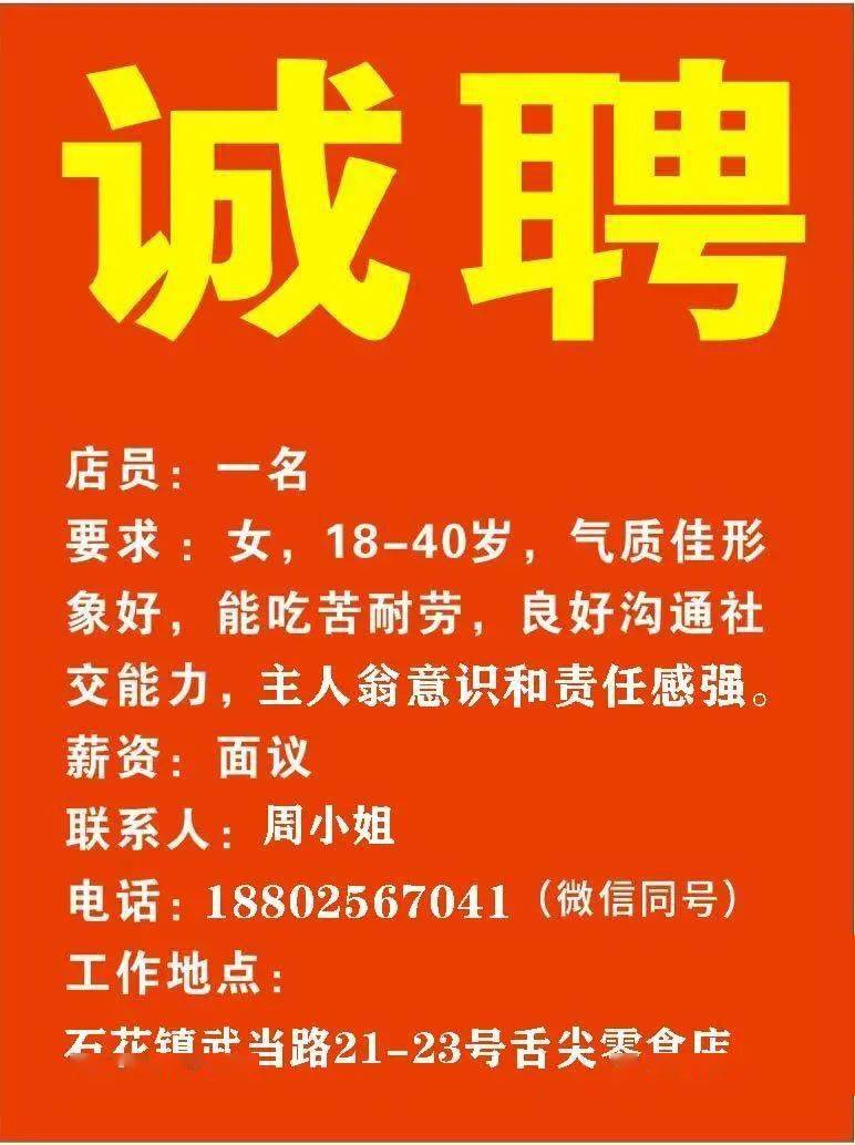 自贡最新招聘信息概览与招聘动态更新