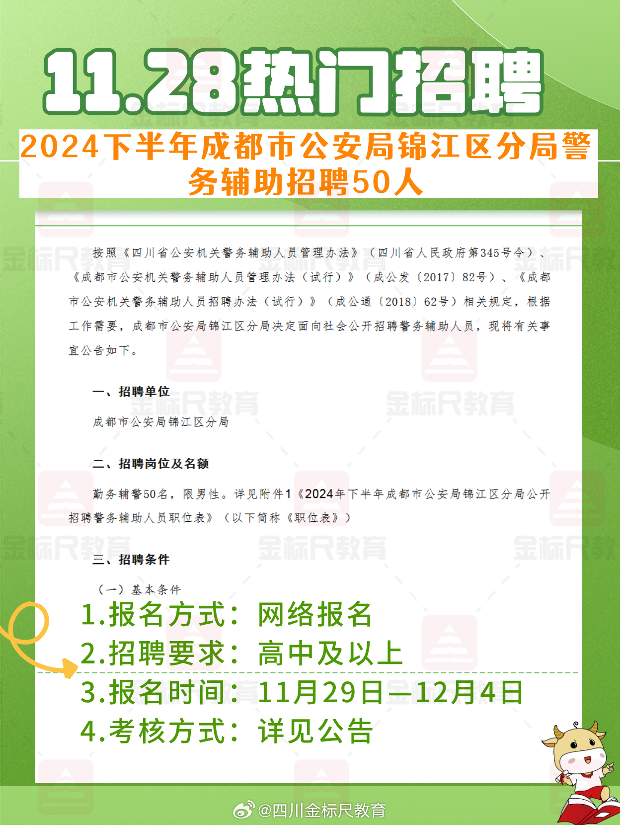 资阳最新招聘信息大全，获取指南与最新职位速递