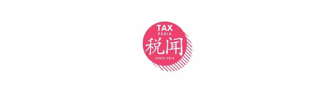 最新个税起征点解读，财税新政影响你我他生活