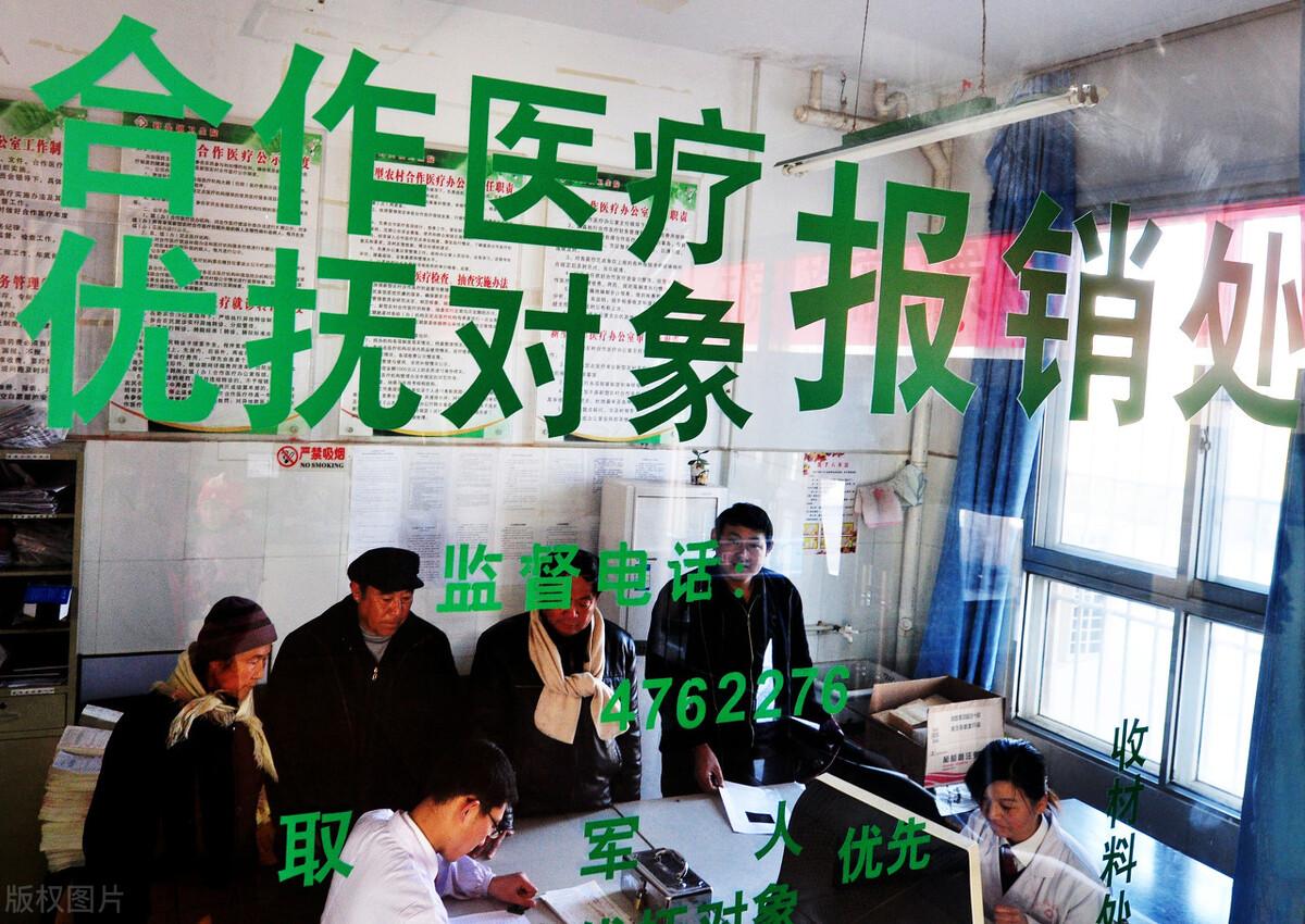 新农合最新动态及其对社会影响的一种观点分析