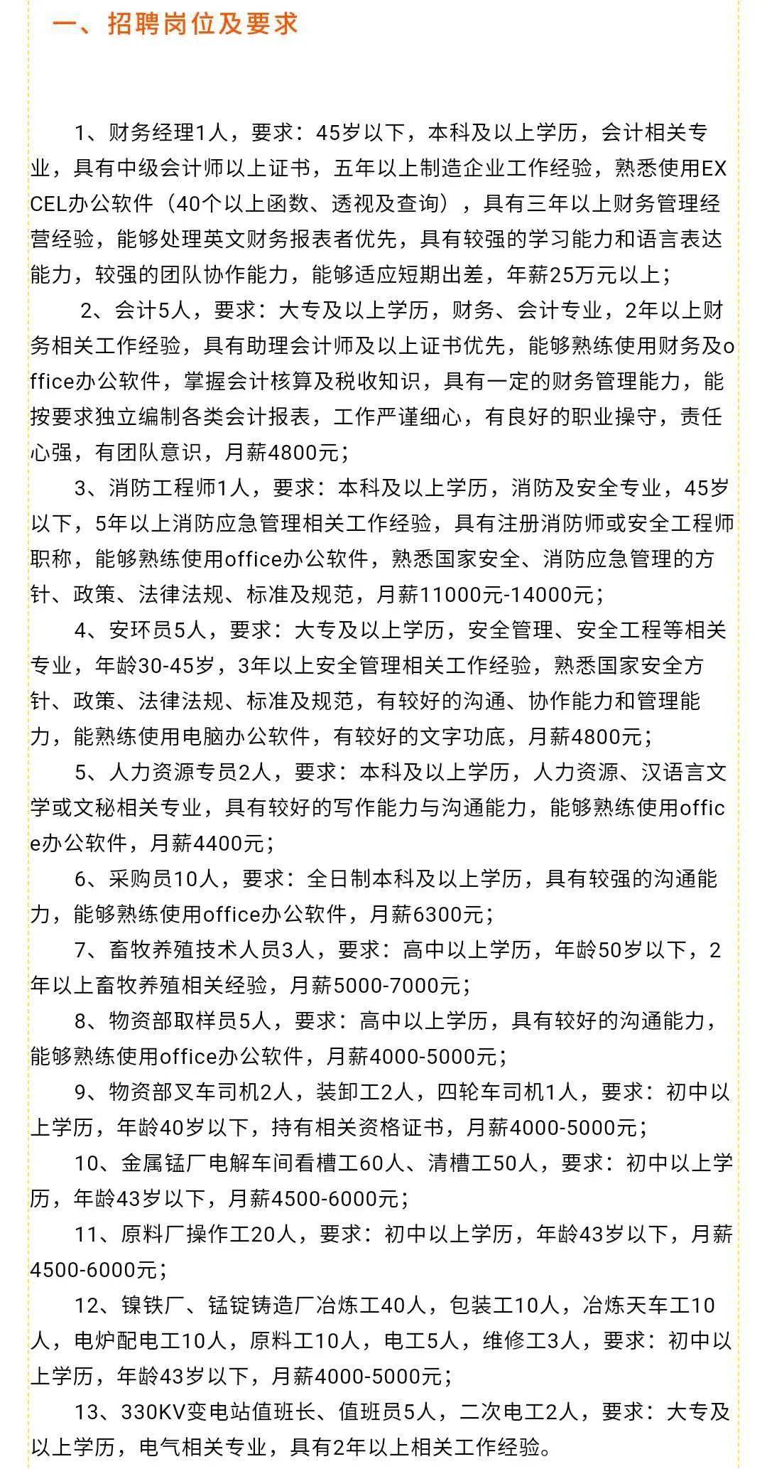 铜川最新招聘信息汇总，求职者的福音✨💼