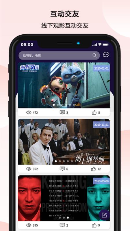 科技之光电影APP，全新体验，照亮你的观影之旅