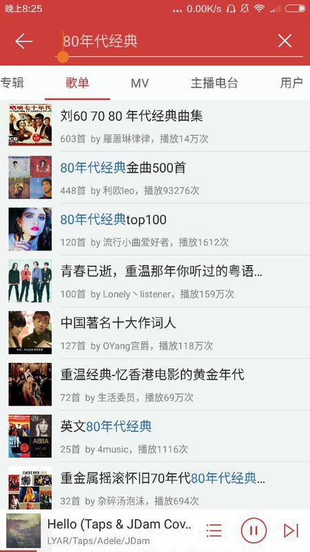 从多维视角看流行歌曲下载，一种文化现象探析