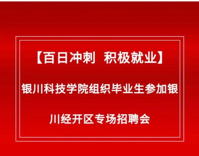 银川最新招聘信息及步骤指南