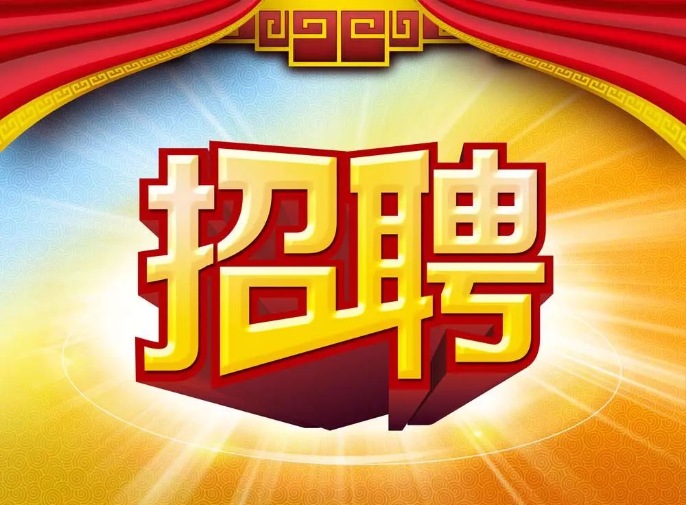 郴州市最新招聘热门职位挑战启动！