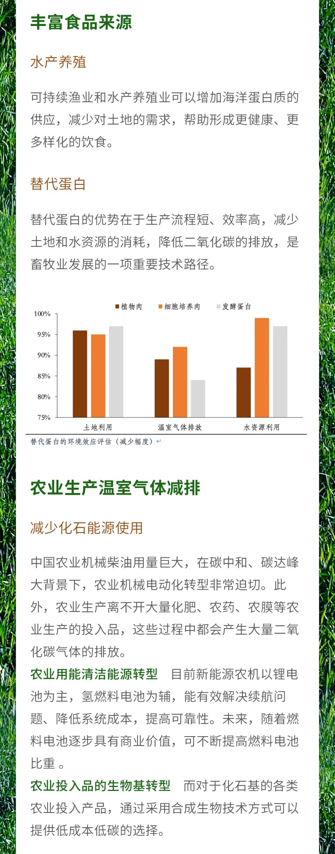 模具制造 第73页