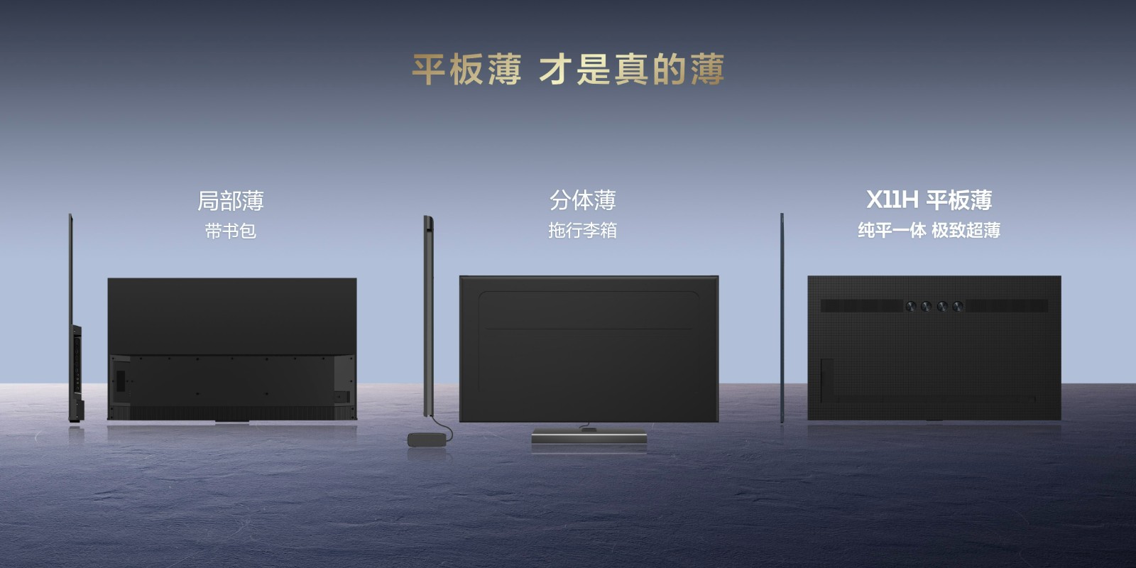 TCL最新款电视，小巷中的科技视听盛宴，隐藏的科技探索之旅