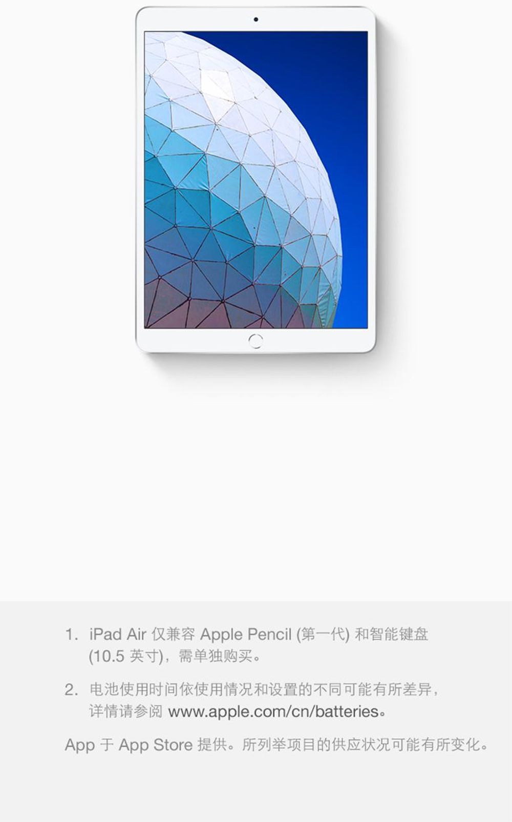 iPad Air最新款，科技与生活的无缝融合