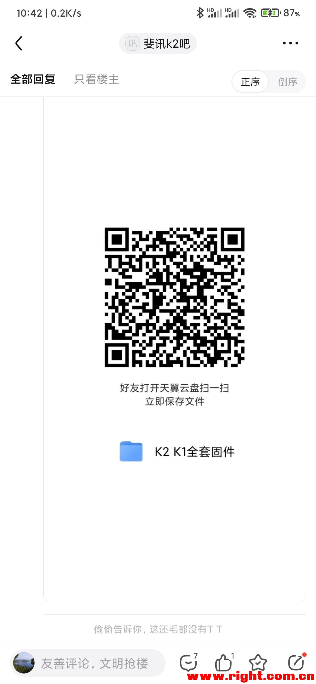 K2最新固件详解与论述