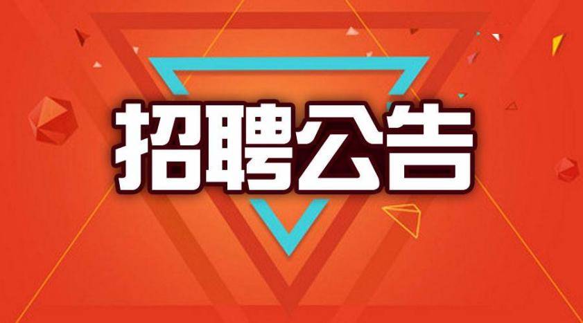 红河招聘网最新招聘启事及其背后的温馨故事