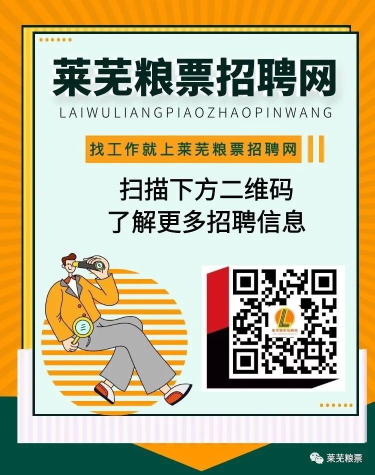 莱芜最新招工，一份工作的温馨故事启程