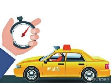 山西驾校改革最新动态，温馨山西背后的改革故事