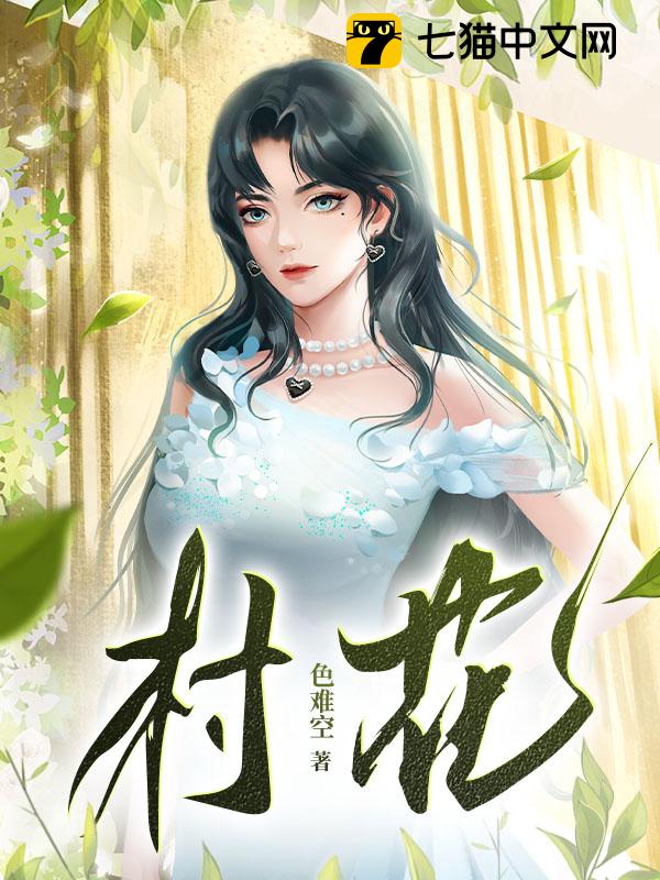 科技之花盛开乡村，花溪村女人的智能生活新篇章