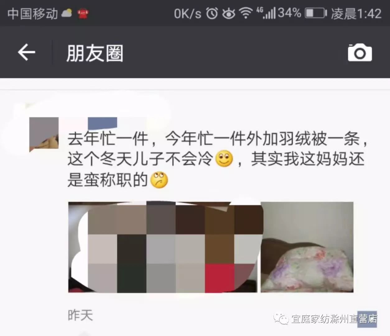 林凝御政庭最新章节，日常温馨小事的细腻描写